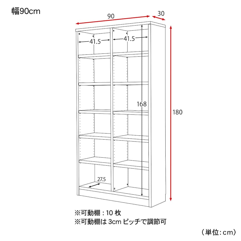 商品サイズ／幅90cm