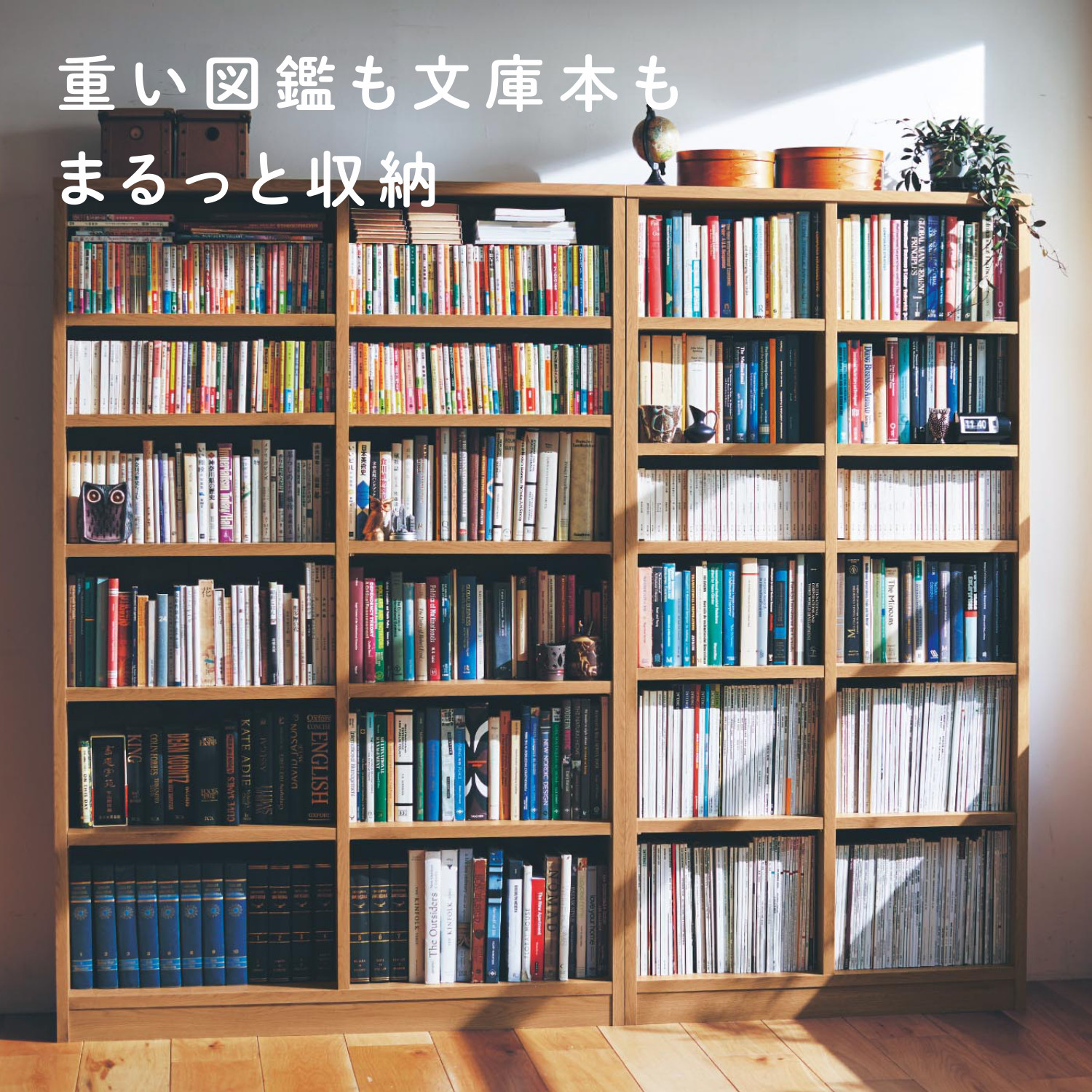 【ベルメゾン】収納量にこだわった頑丈本棚[日本製] ・オープンラック