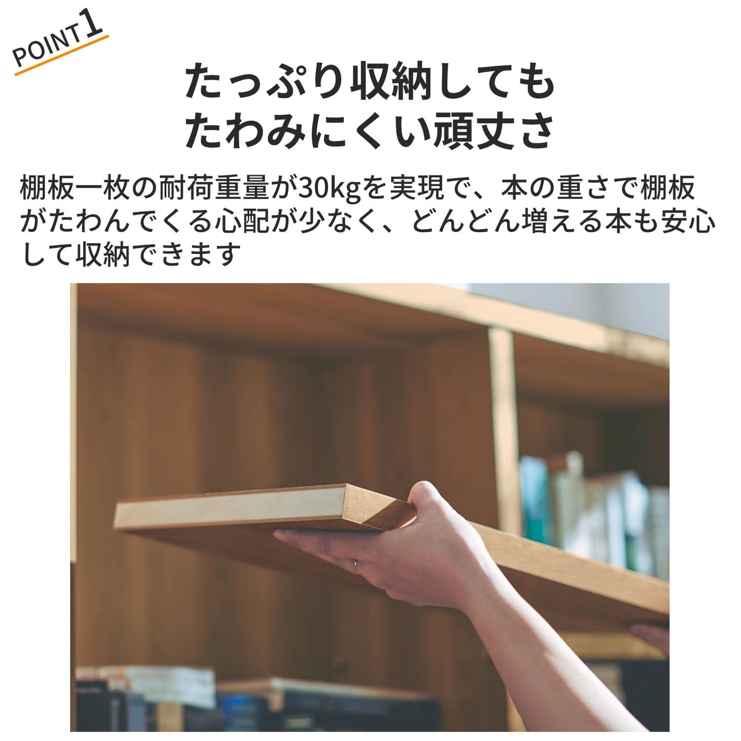 収納量にこだわった頑丈本棚［日本製］（本棚/書棚/ブックシェルフ