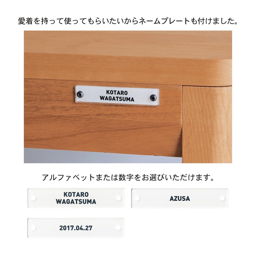 デスクは名入れのネームプレート付き
