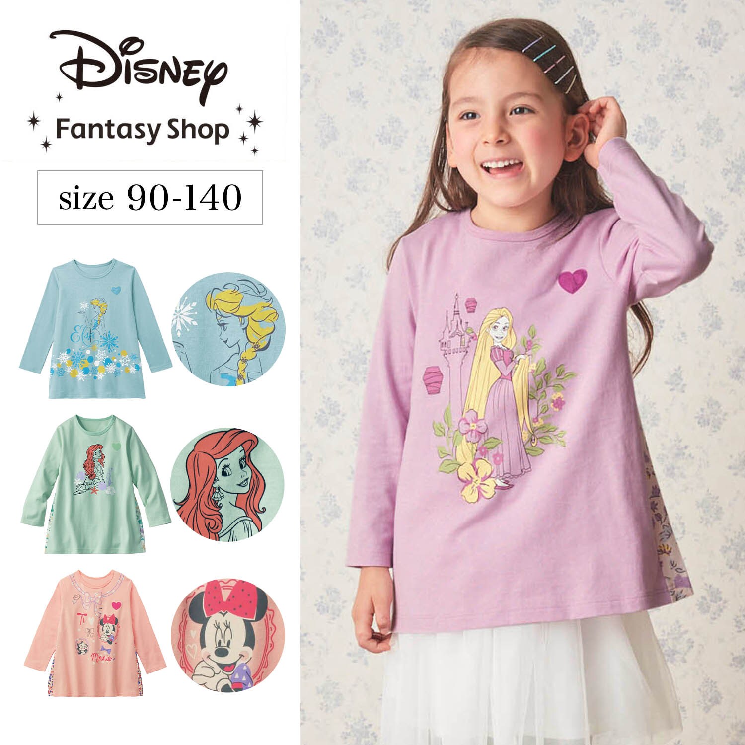 【ディズニー/Disney】名札ココ 後ろ姿がかわいい長袖切替えプルオーバー (選べるキャラクター)