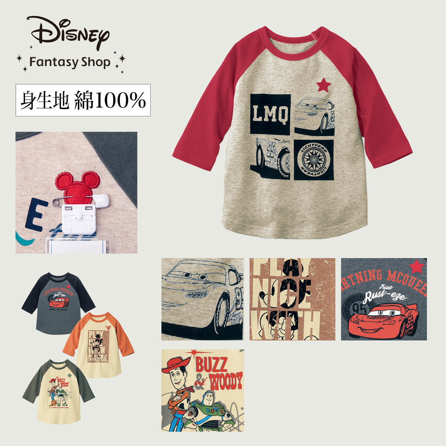 【ディズニー/Disney】名札ココ7分袖Tシャツ(選べるキャラクター) 【ディズニー/Disney】名札ココ7分袖Tシャツ(選べるキャラクター)