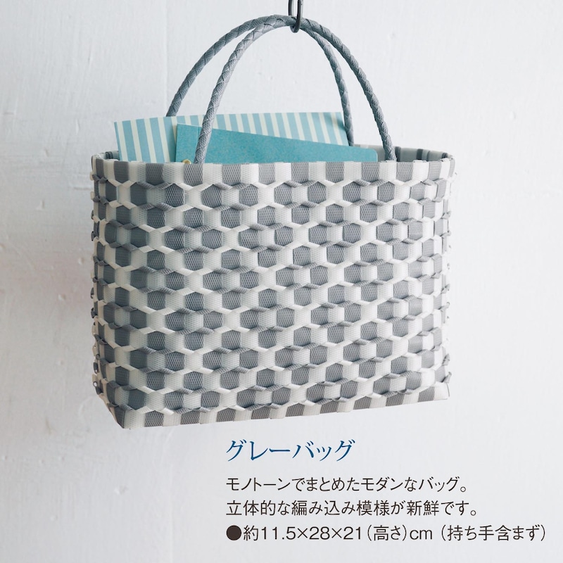 グレーバッグ