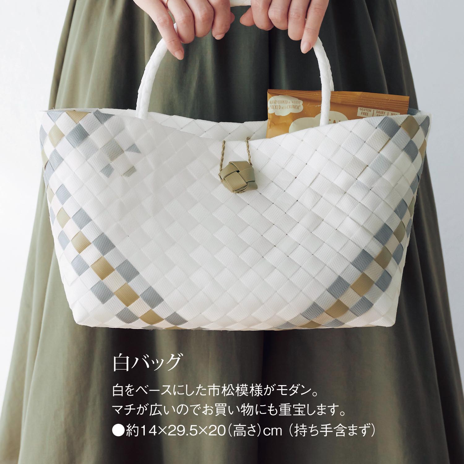 手作りキット ppバンドで作るカゴバッグ くららぼ 通販のベルメゾンネット 手作りキット ppバンドで作るカゴバッグ くららぼ 通販のベルメゾンネット