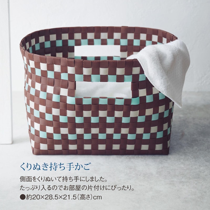 くりぬき持ち手かご