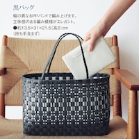 黒バッグ