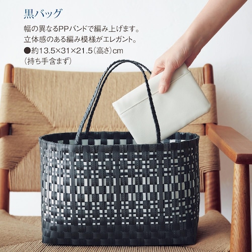 ＰＰバンドで作るカゴバッグ手作りキット