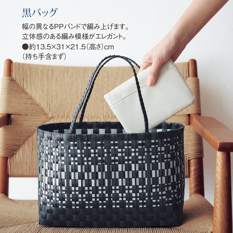 黒バッグ