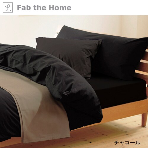 【8色展開】綿素材を使った掛け布団カバー