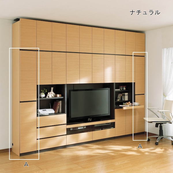 【ベルメゾン】壁面収納キャビネット