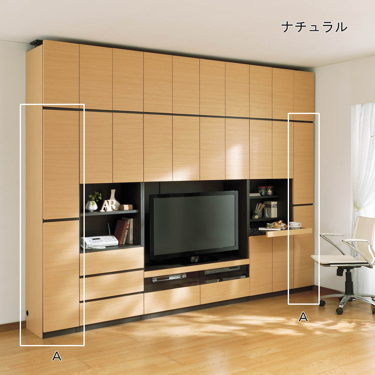 【ベルメゾン】壁面収納キャビネット