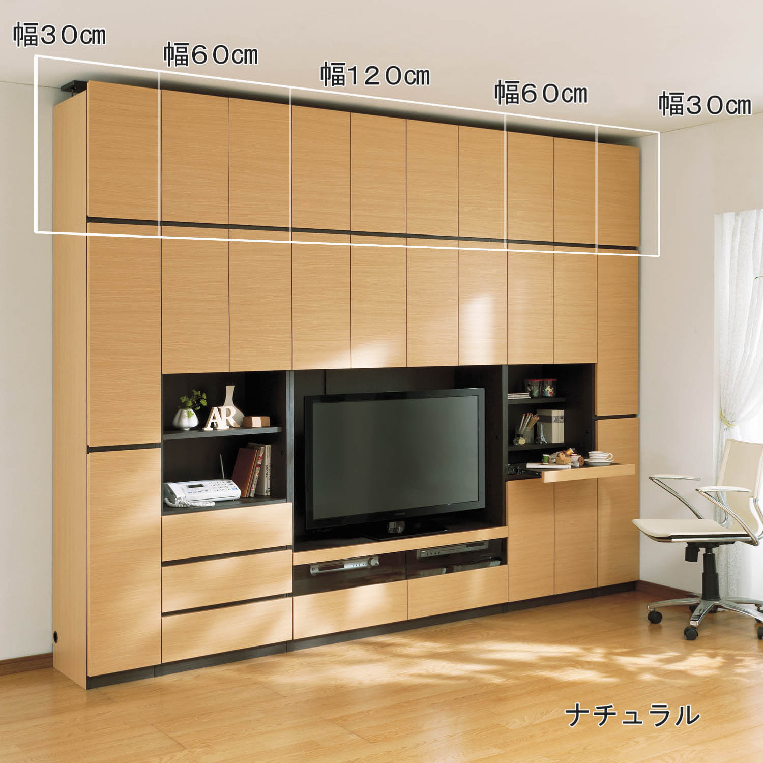 【ベルメゾン】壁面収納キャビネット 上置き