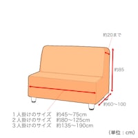 1~3人掛け用（肘掛なし）