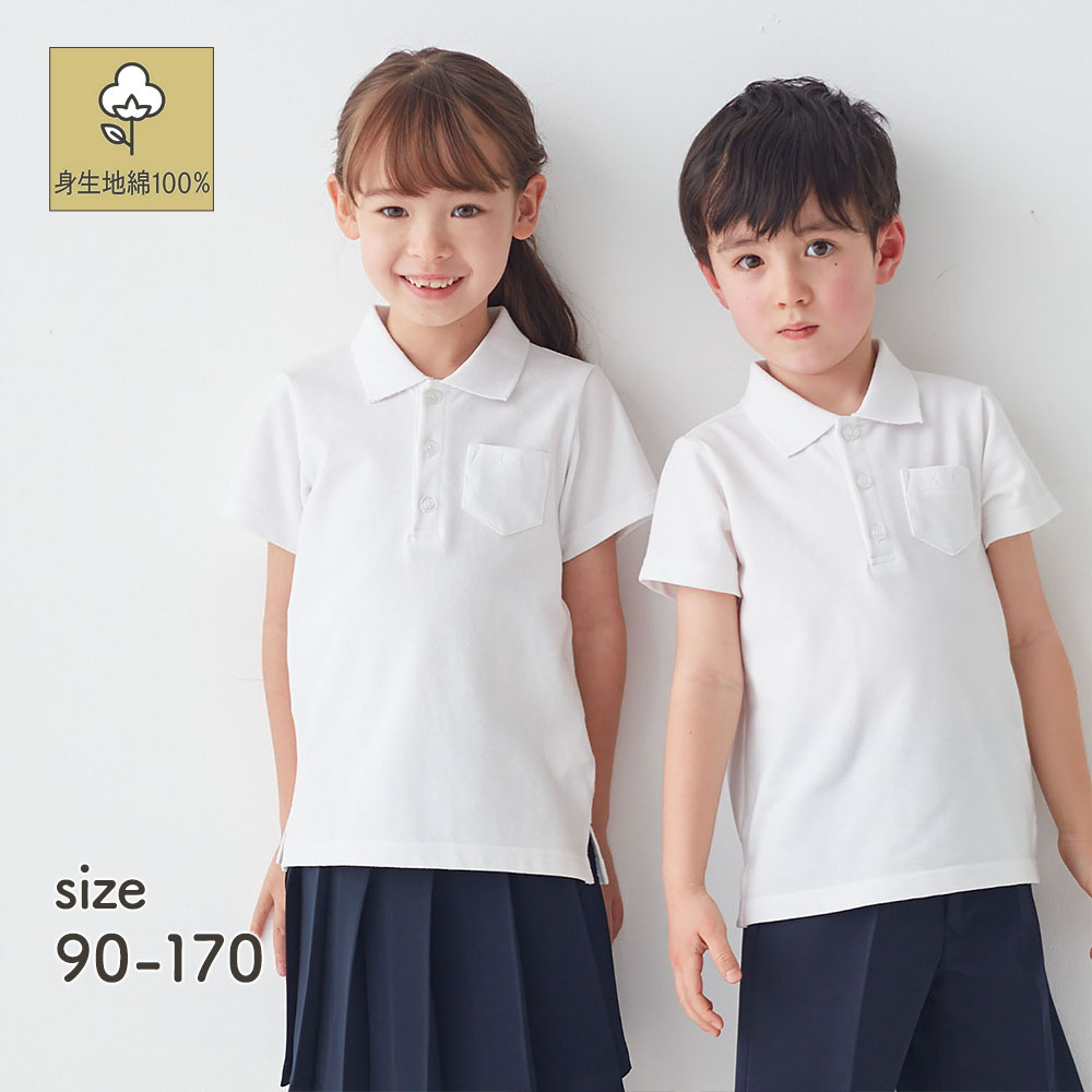 【ジータ/GITA】半袖ポロシャツ 【制服 白】【3枚セットあり】