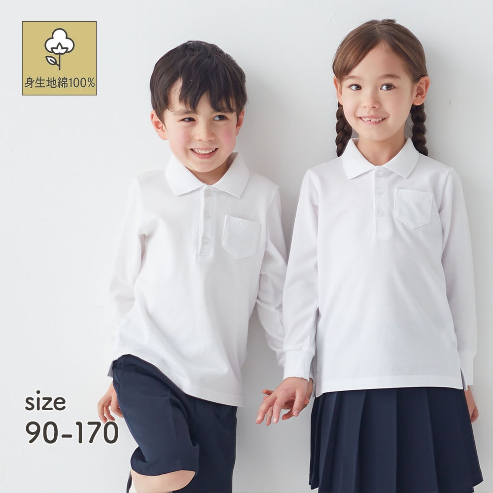 【ジータ/GITA】長袖ポロシャツ 【制服 白】【3枚セットあり】