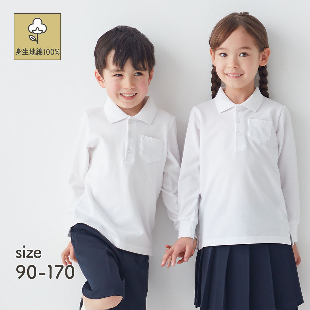 ベルポロ 長袖ポロシャツ 制服 白 ジータ Gita 通販のベルメゾンネット ベルポロ 長袖ポロシャツ 制服 白 ジータ Gita 通販のベルメゾンネット