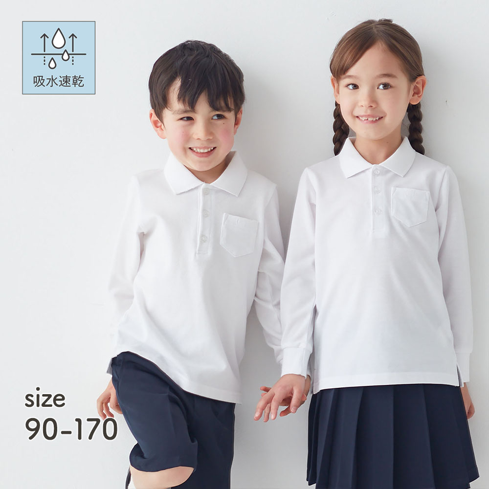 <ベルポロ>ドライ長袖ポロシャツ 【制服 白】【3枚セットあり】(ジータ/GITA)