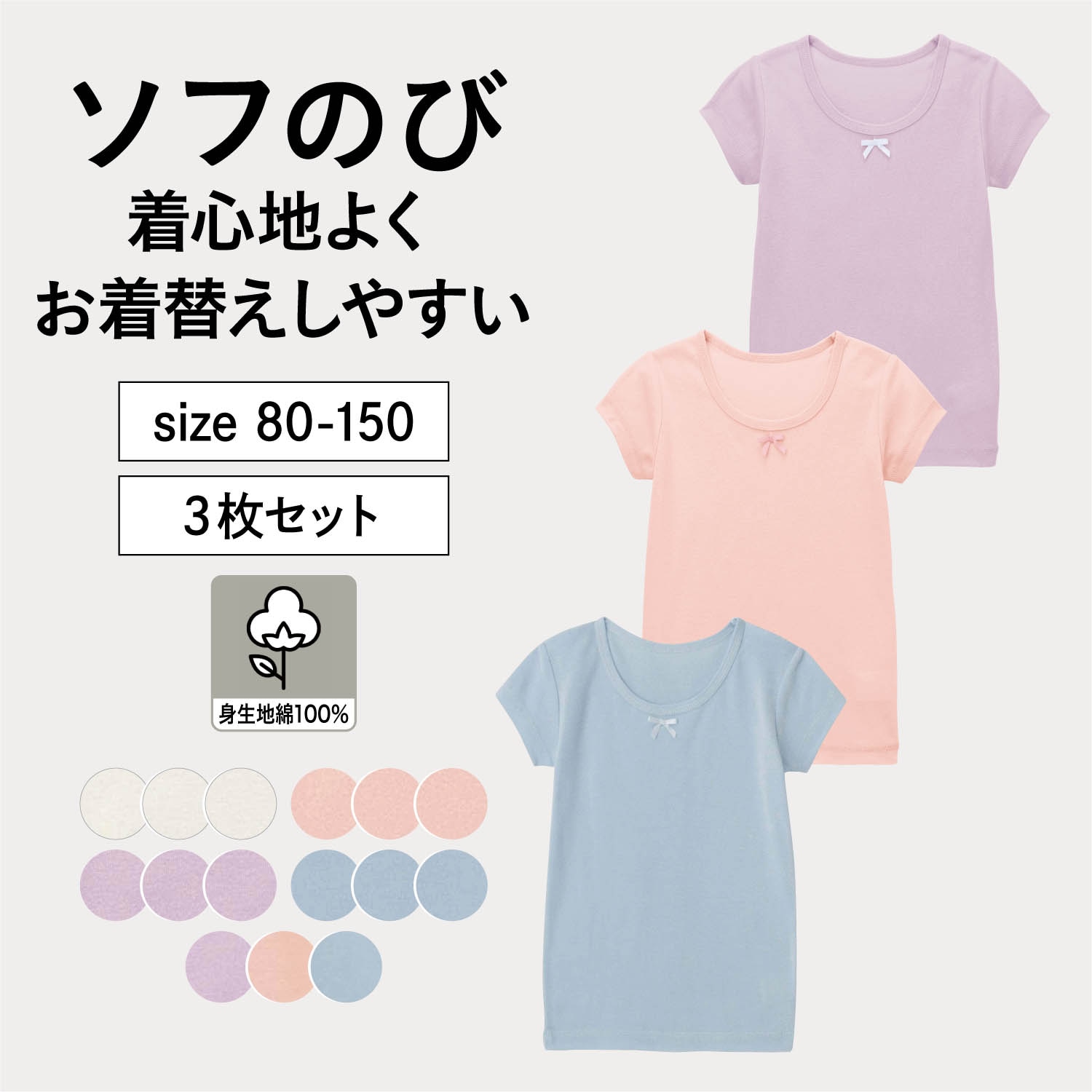 女の子 150 Tシャツ ガールズ 3枚組 - トップス(Tシャツ