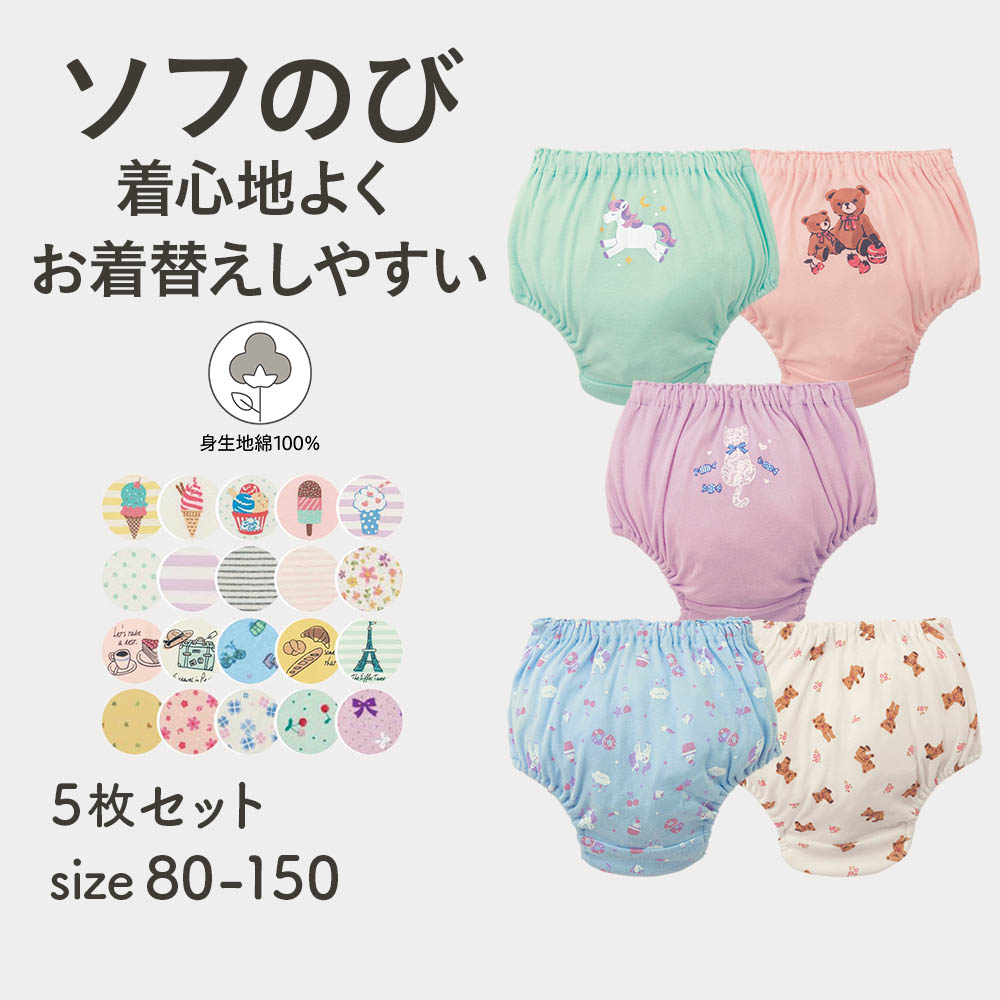 【ジータ/GITA】【7月2日までお得】 選べるプリントソフのびショーツ5柄セット 【子供インナー】
