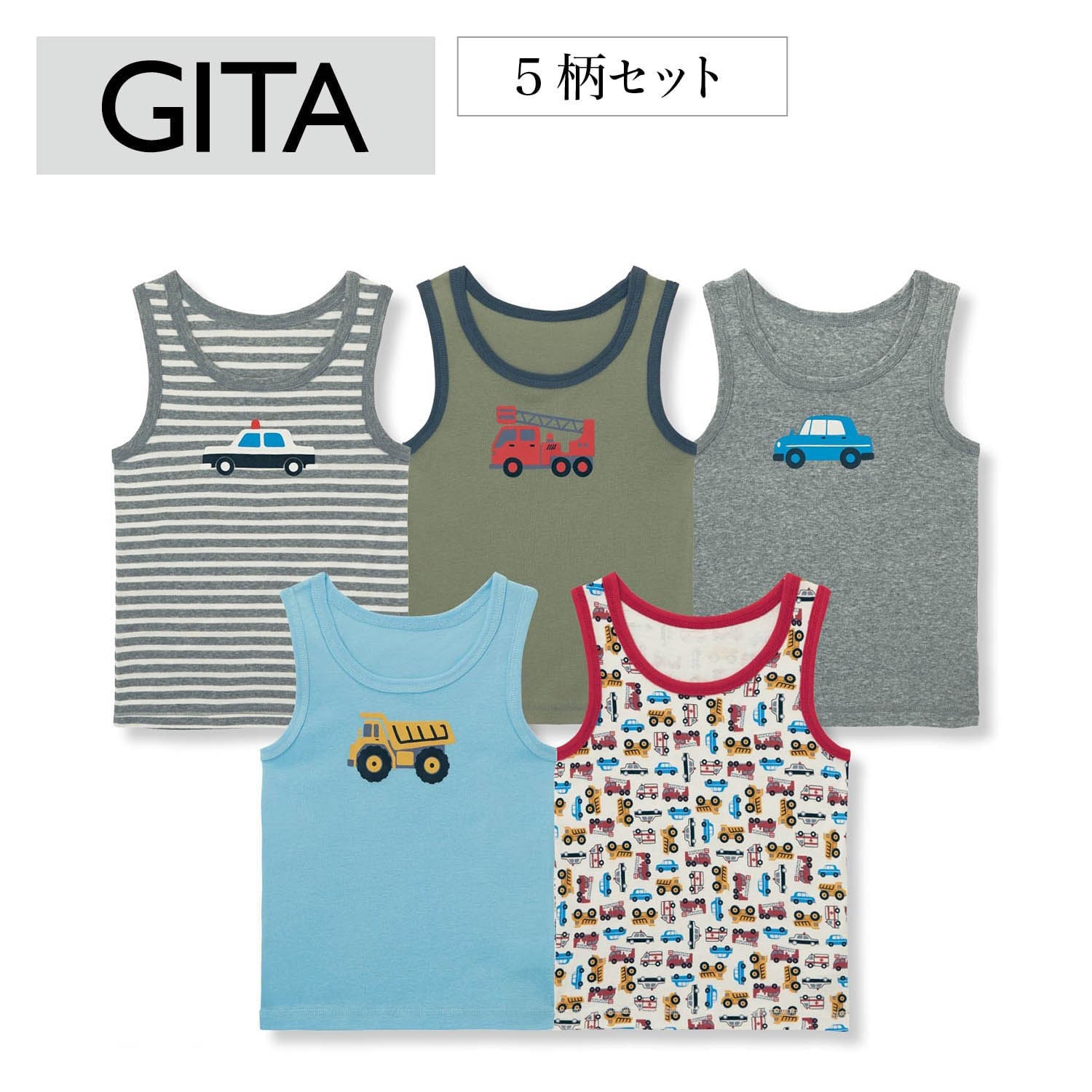 【ジータ/GITA】選べるプリントソフのびタンクトップ5柄セット 【子供インナー】