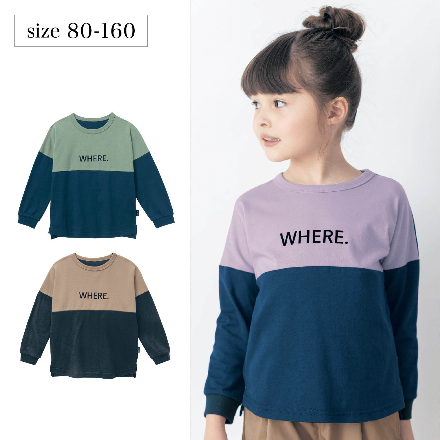 配色切替え長袖tシャツ 子供服 男の子 女の子 の通販 ベルメゾン ジータ Gita 通販のベルメゾンネット 配色切替え長袖tシャツ 子供服 男の子 女の子 の通販 ベルメゾン ジータ Gita 通販のベルメゾンネット