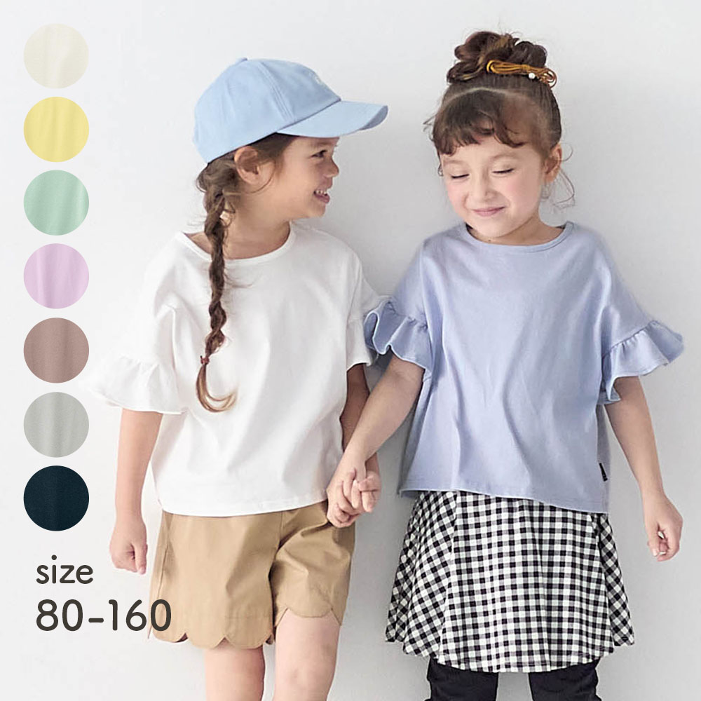 【ジータ/GITA】袖フリル半袖Tシャツ 【子供服】 【ジータ/GITA】袖フリル半袖Tシャツ 【子供服】