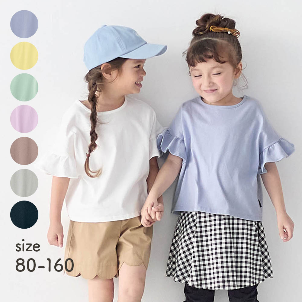 【ジータ/GITA】袖フリル半袖Tシャツ 【子供服】