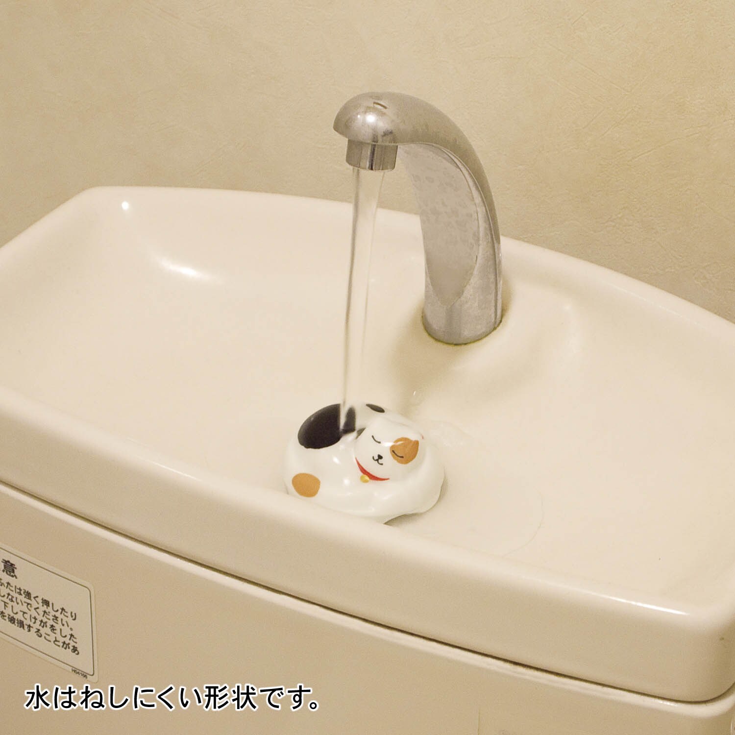ねこデザインのトイレ 洗面台の水はねしにくい排水口アンブレラカバー たま とら くろ 有田焼 通販のベルメゾンネット