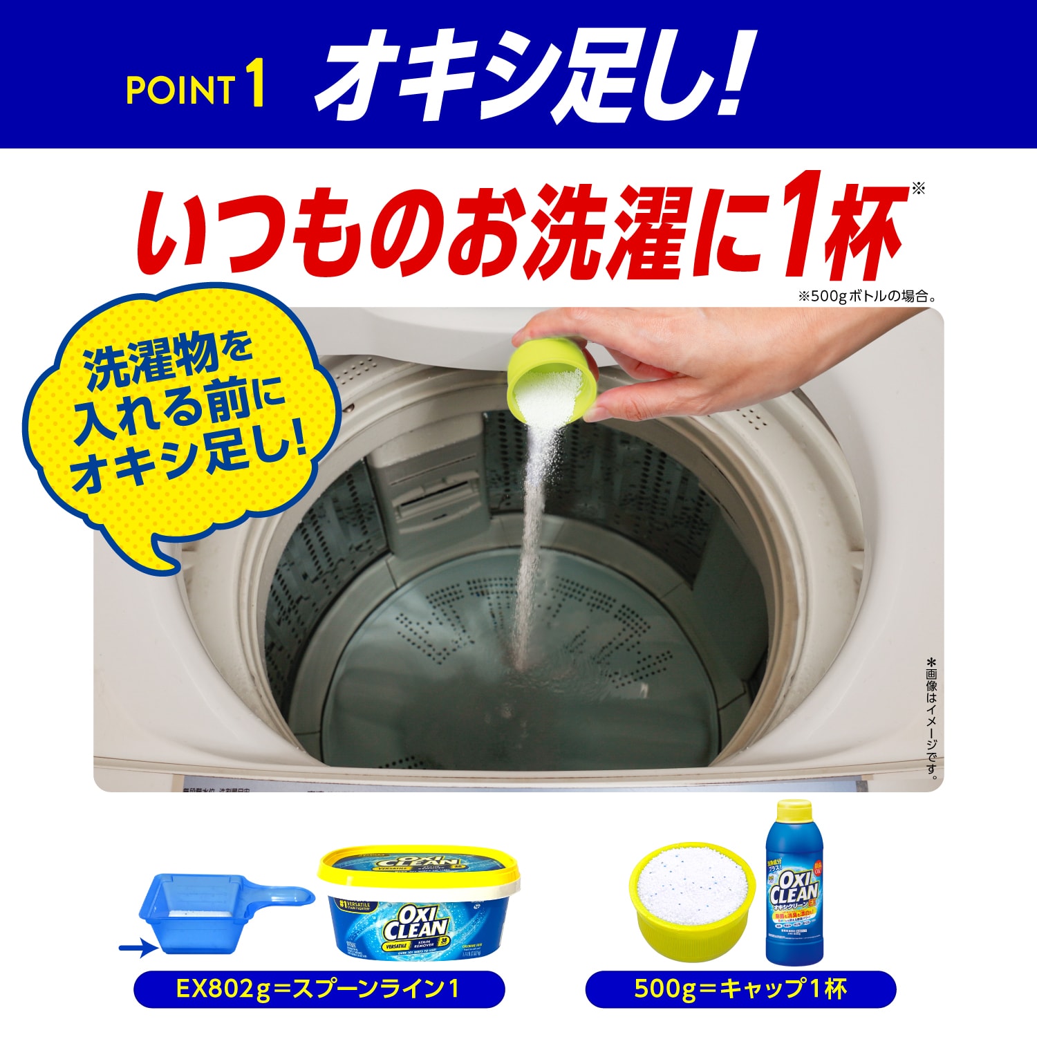 オキシクリーンＥＸ８０２ｇ （洗濯洗剤）｜(オキシクリーン/OXICLEAN