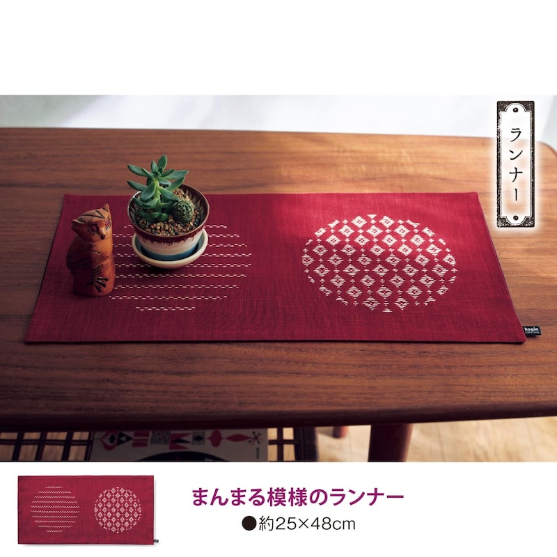 まんまる模様のランナー