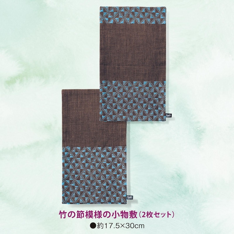 竹の節模様の小物敷（２枚セット）