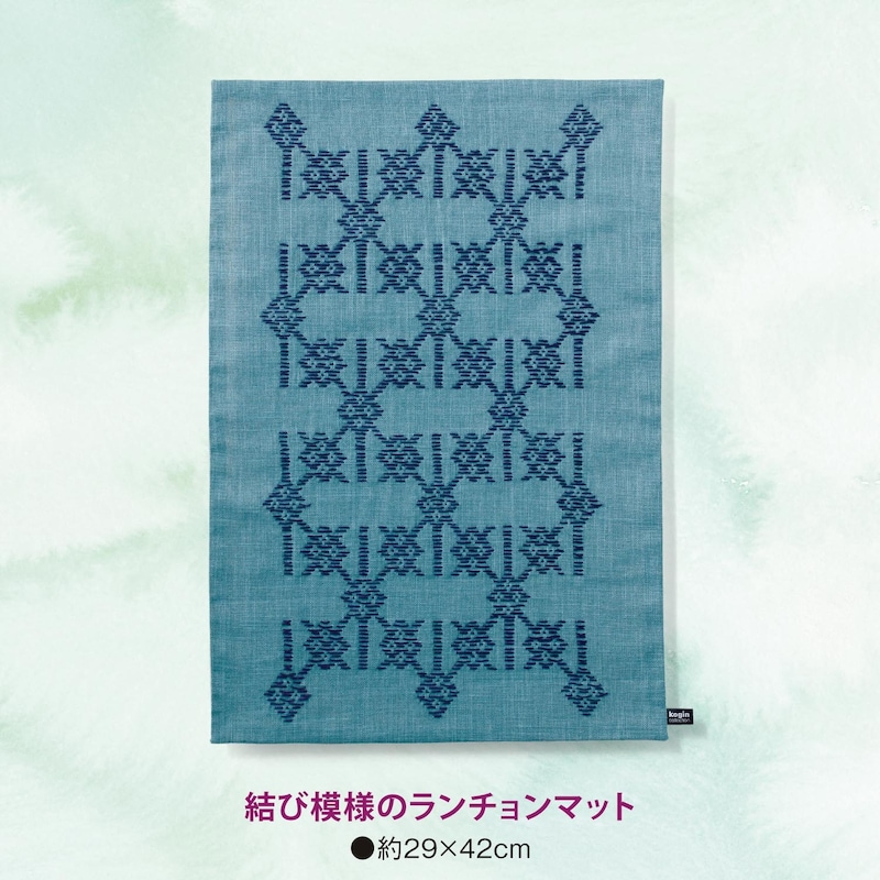 結び模様のランチョンマット