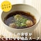 もずくスープ　２０食