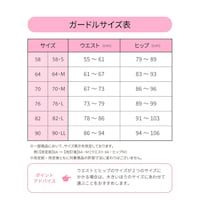 サイズ表