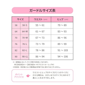 サイズ表