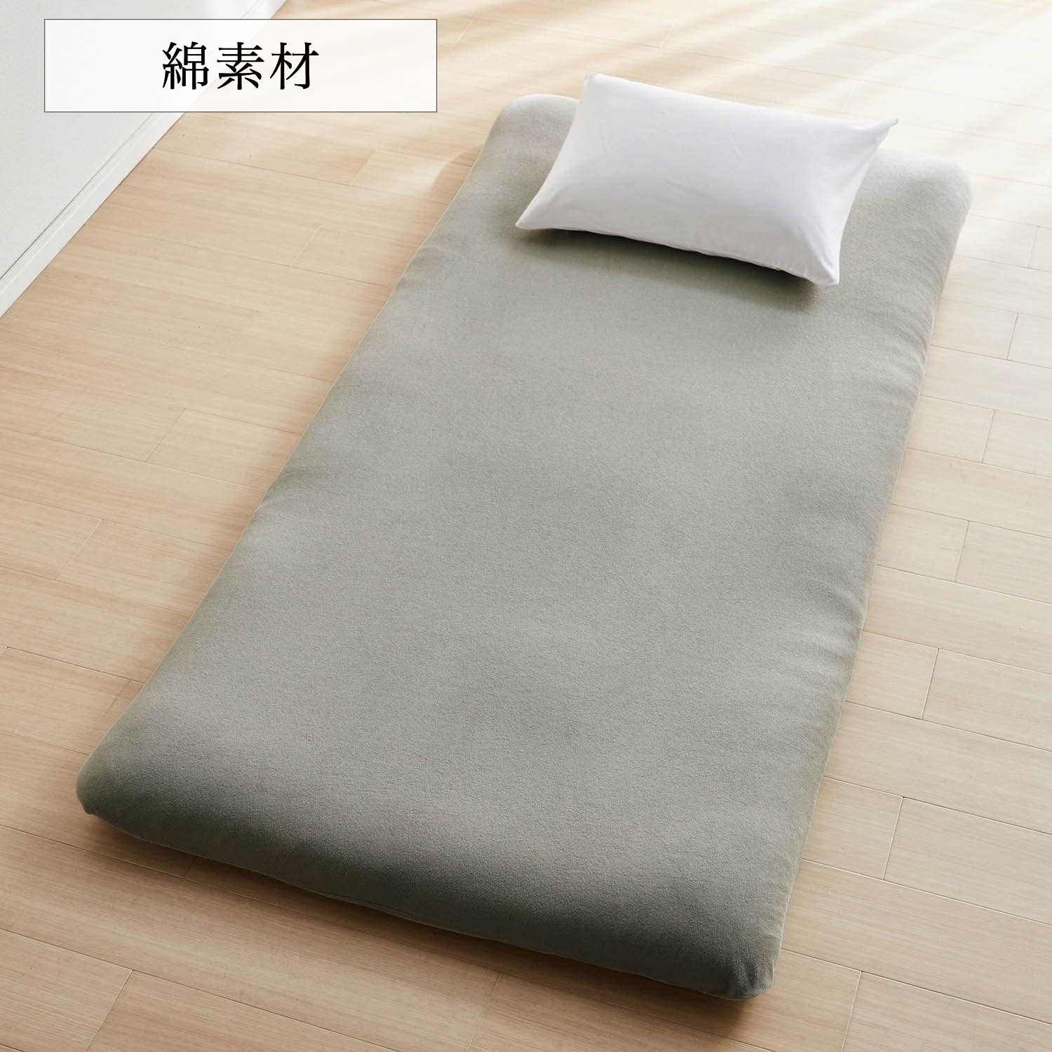 【ベルメゾン】綿素材を使ったソフトパイルの敷布団カバー 【ベルメゾン】綿素材を使ったソフトパイルの敷布団カバー