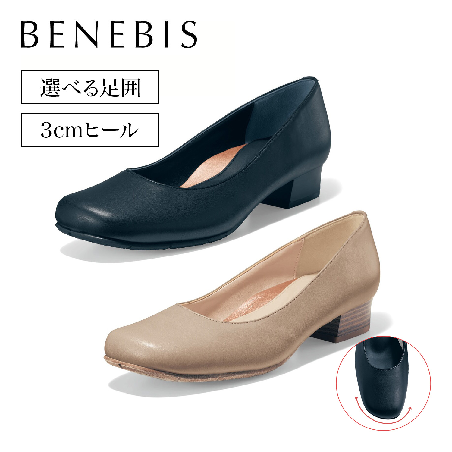 オブリークパンプス3cm【5ワイズから選べる】 オブリークパンプス3cm【5ワイズから選べる】