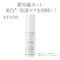 ミネラルUVホワイトセラム SPF35・PA+++ (美容液) ＜医薬部外品＞