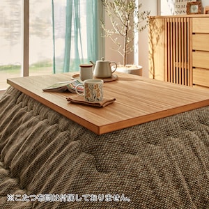 こたつ布団使用イメージ/ナチュラル系・幅120×奥行75cm