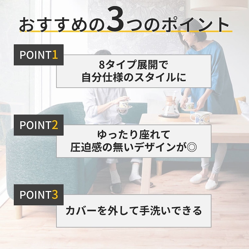 おすすめポイント