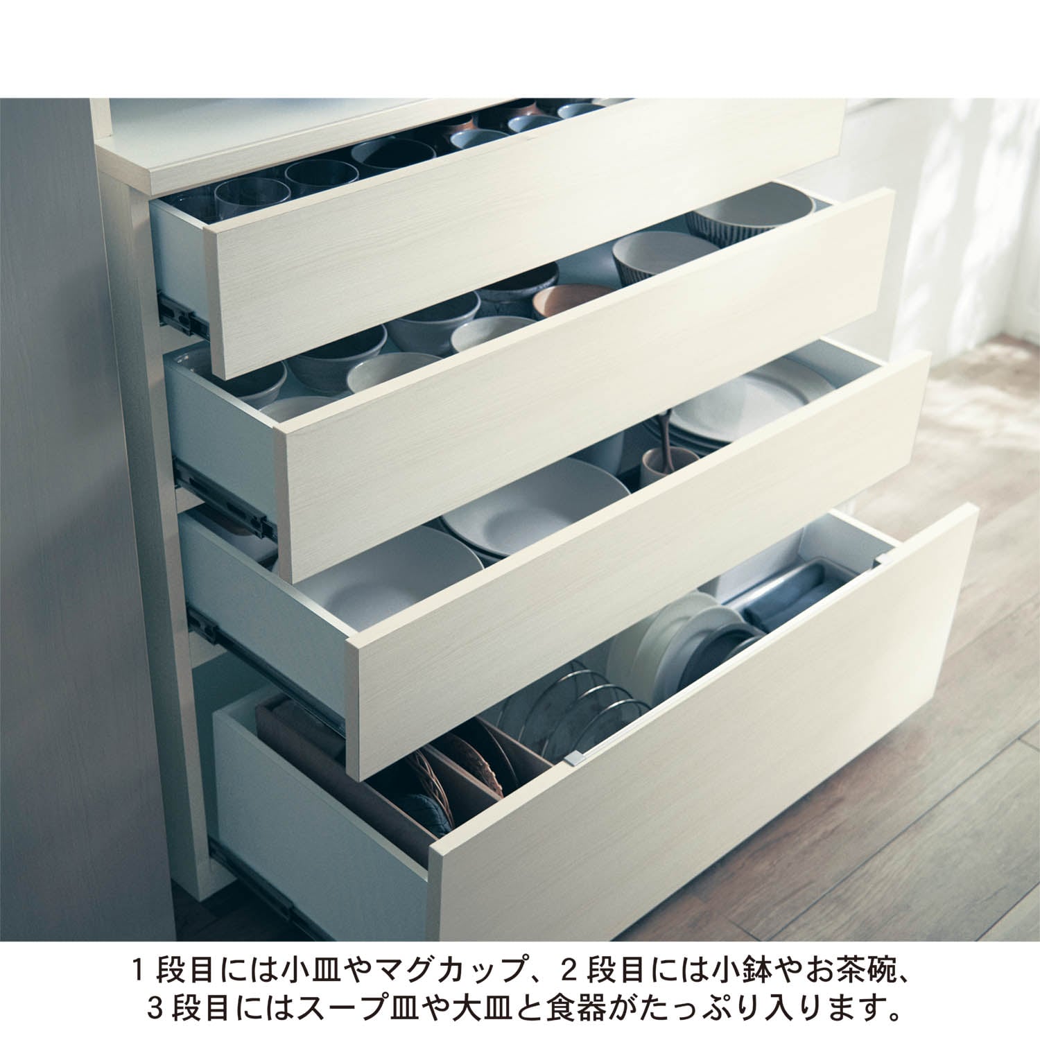 使いやすい高さにこだわったキッチンボード［日本製］（食器棚 ...