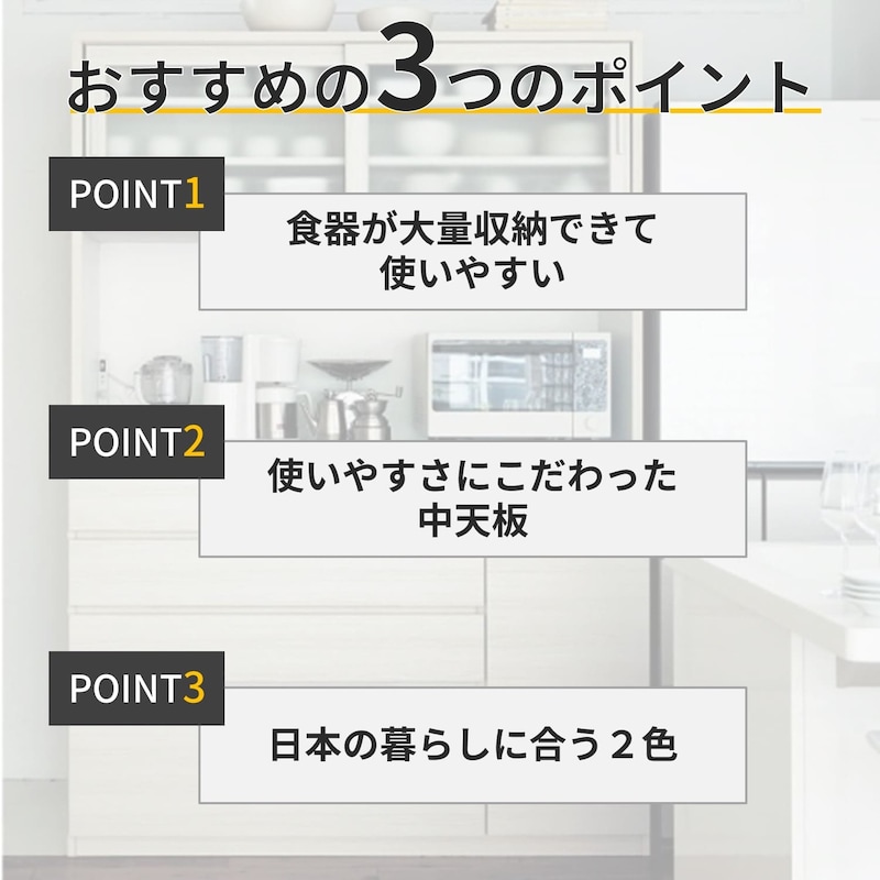 おすすめポイント
