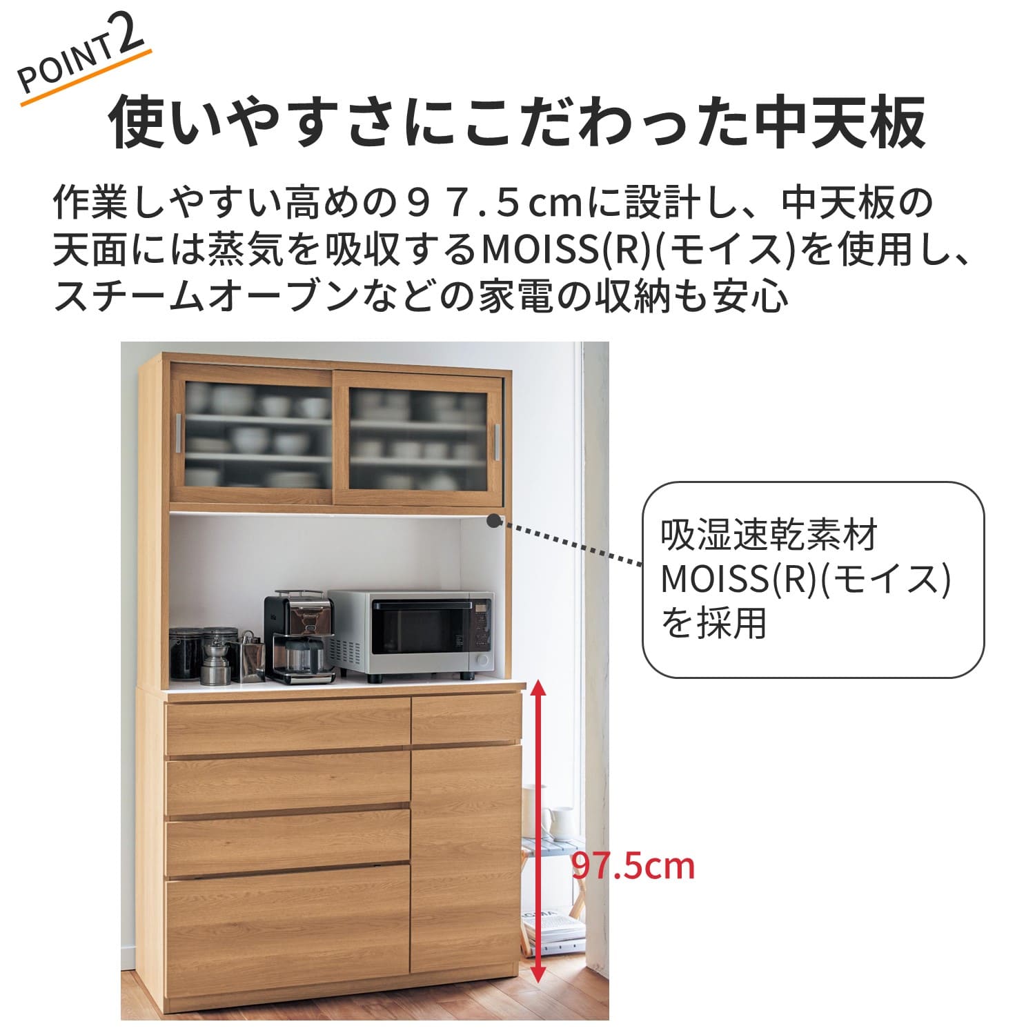 使いやすい高さにこだわったキッチンボード［日本製］（食器棚 ...