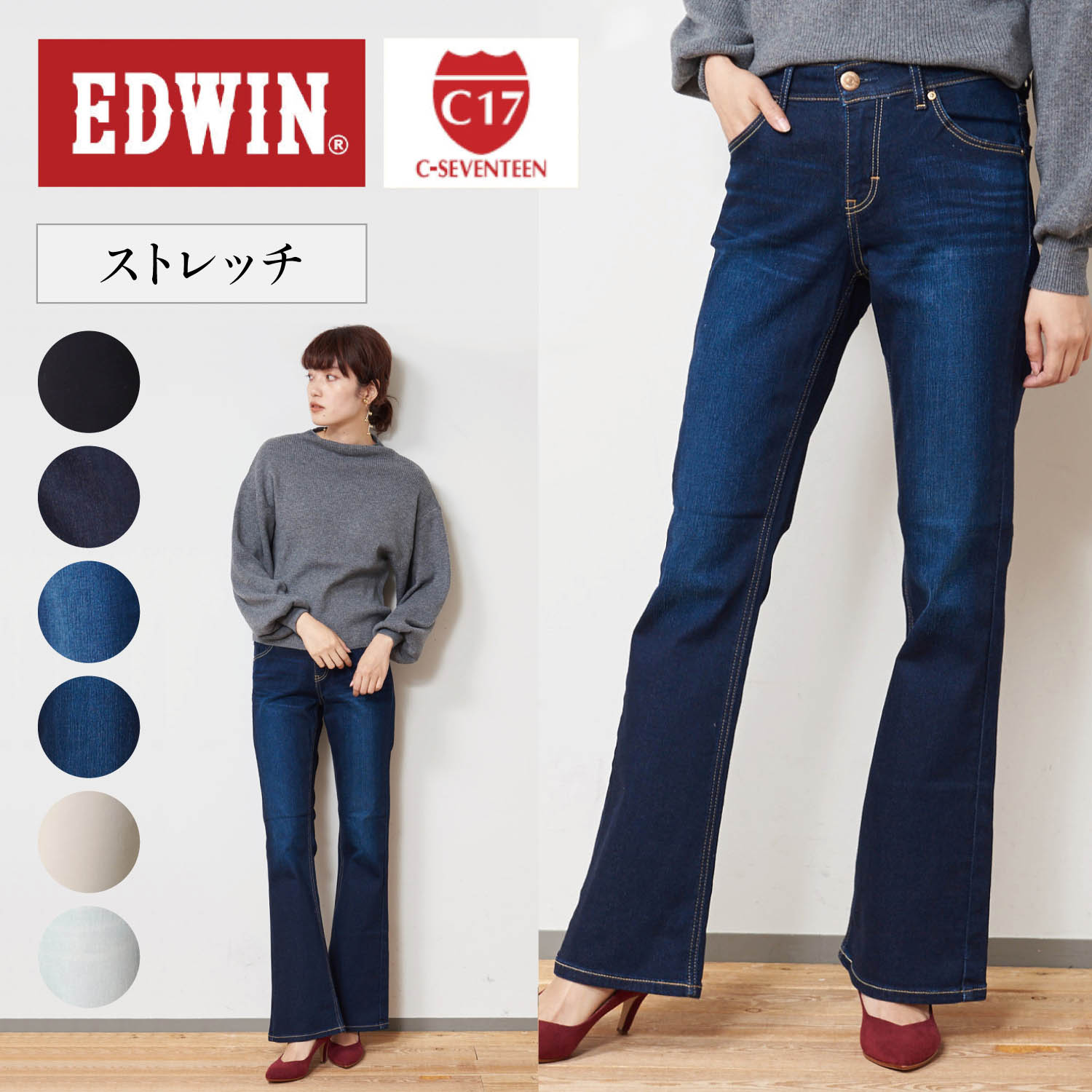 c 17 スタンダードブーツカットパンツ エドウィン Edwin 通販のベルメゾンネット c 17 スタンダードブーツカットパンツ エドウィン Edwin 通販のベルメゾンネット