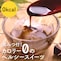 もちもちぷるるん食感でつるつるの喉越しをお楽しみいただけます