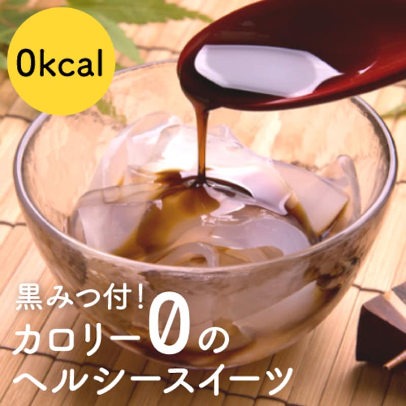 もちもちぷるるん食感でつるつるの喉越しをお楽しみいただけます