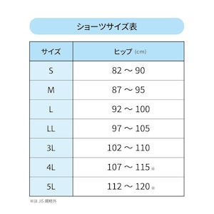 サイズ表