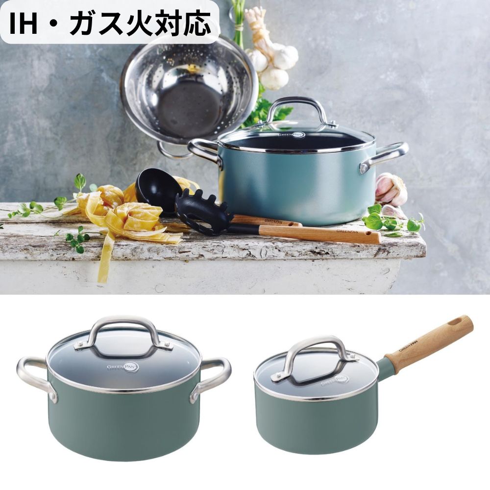 【グリーンパン/GREENPAN】スモーキーカラーの鍋「メイフラワー」【セラミックコーティング】 【IH/ガス火対応】 【グリーンパン/GREENPAN】スモーキーカラーの鍋「メイフラワー」【セラミックコーティング】 【IH/ガス火対応】