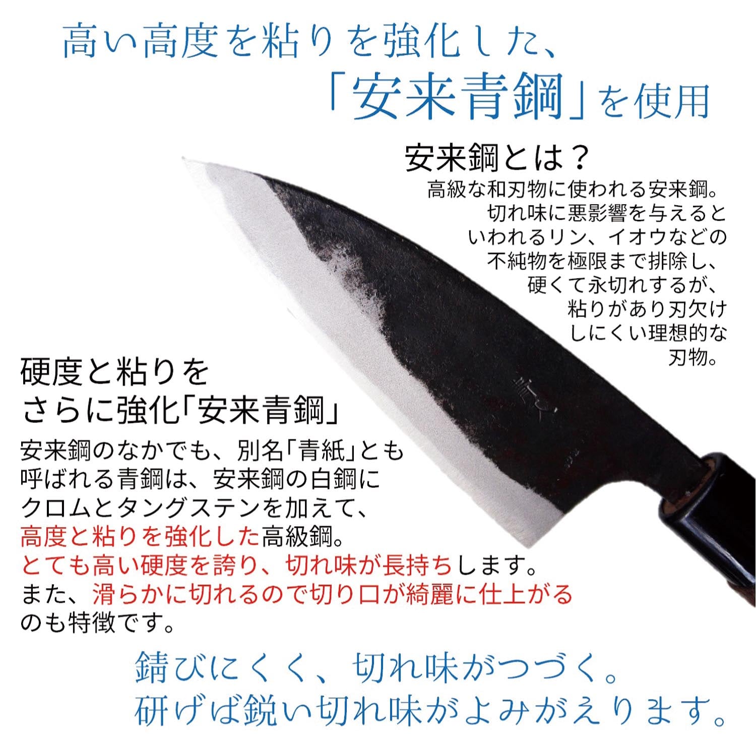 伊予刃物丈夫な黒打ち小包丁 【切れ味抜群】｜通販のベルメゾンネット