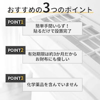 おすすめポイント